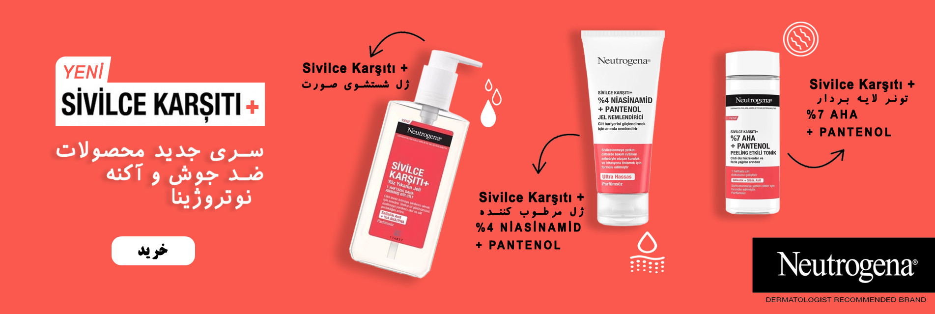 محصولات ضد جوش و آکنه برند نوتروژینا