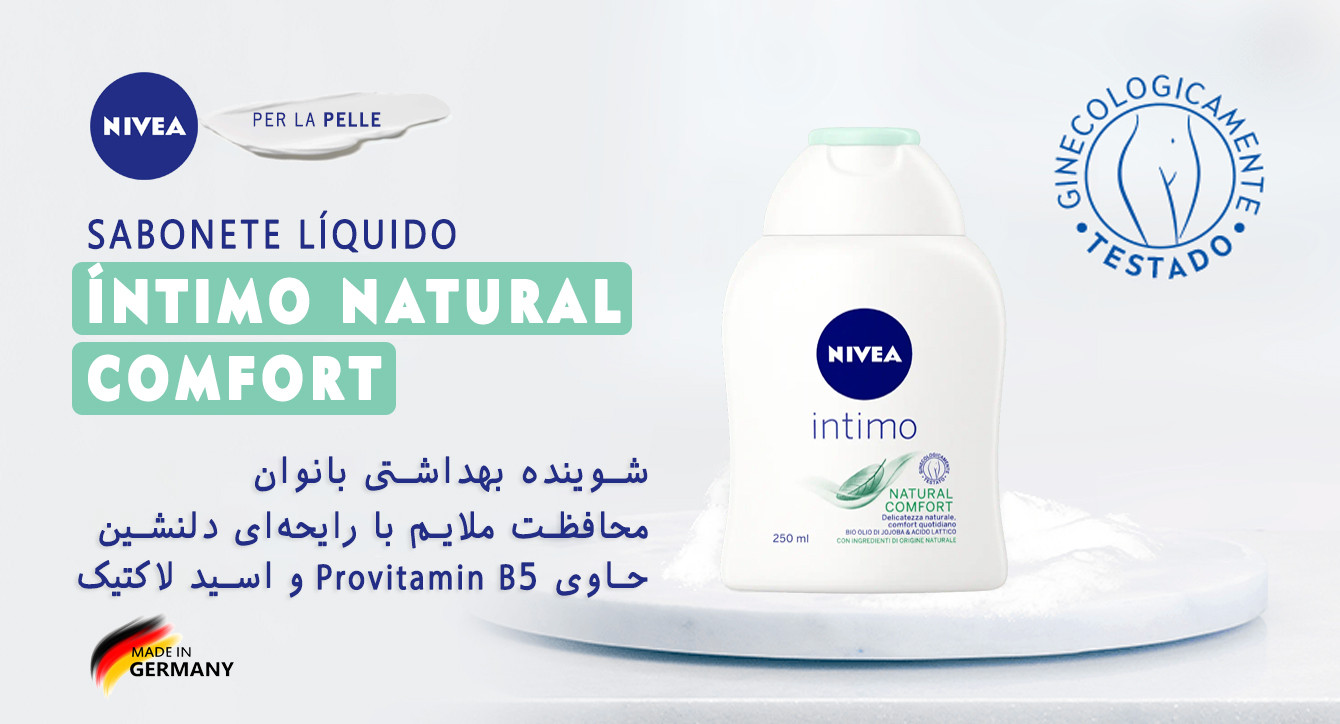 شوینده بهداشتی بانوان نیوآ مدل Natural Comfort