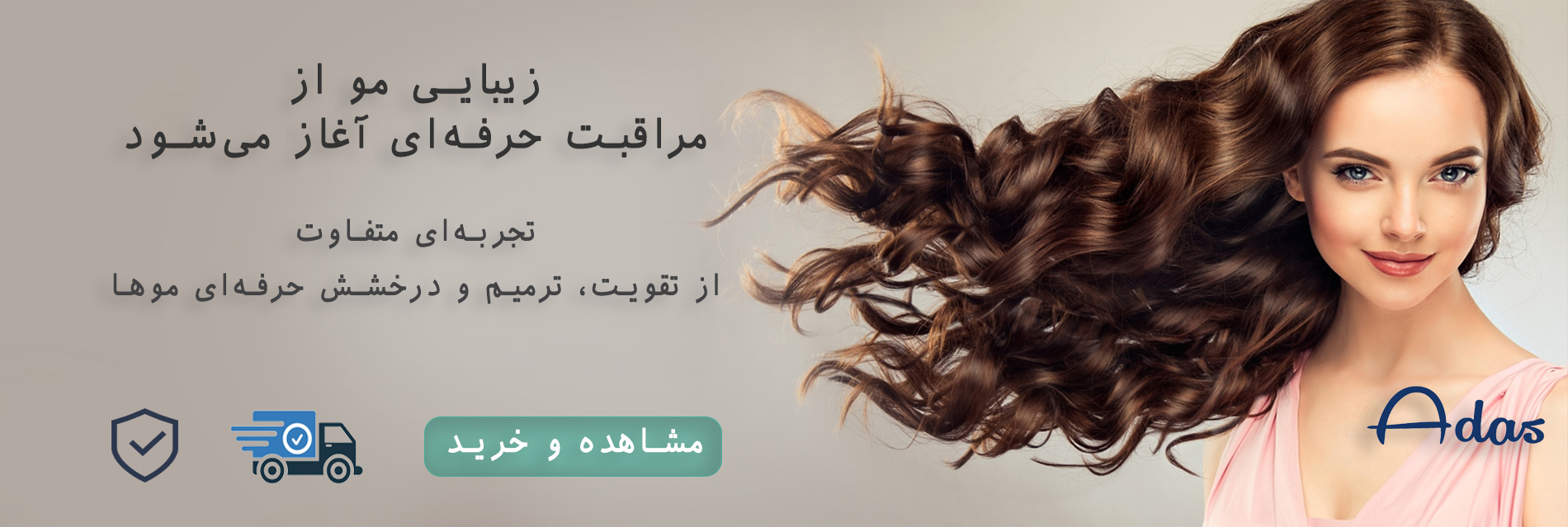 بنر فروشگاه آداس استور – محصولات مراقبت از مو اورجینال با ضمانت اصالت و ارسال سریع