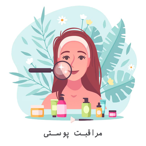 محصولات مراقبت از پوست
