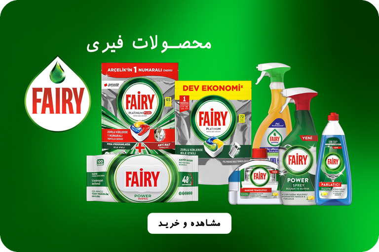 بنر تبلیغاتی محصولات فیری با نمایش مایع ظرفشویی و پسزمینه رنگی مرتبط با شستوشوی ظروف
