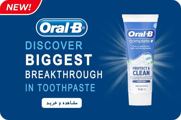 بنر تبلیغاتی برند Oral-B با پسزمینه آبی و نمایش محصولات مراقبت از دهان و دندان