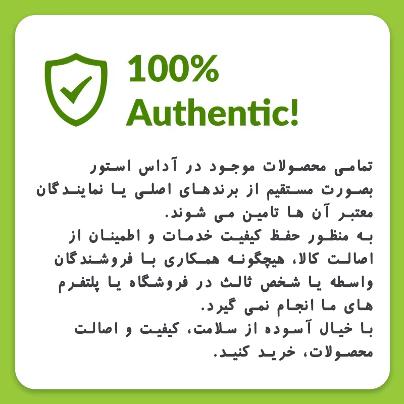 تضمین اصالت کالا