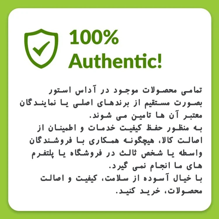 تضمین اصالت کالا